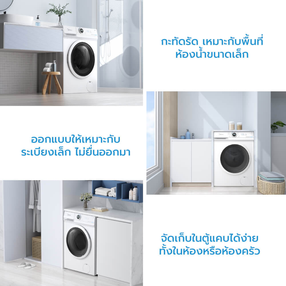 เครื่องซักผ้าฝาหน้า MIDEA รุ่น MF100W85B (WHITE) ความจุ 8.5 KG (ขาว)_6